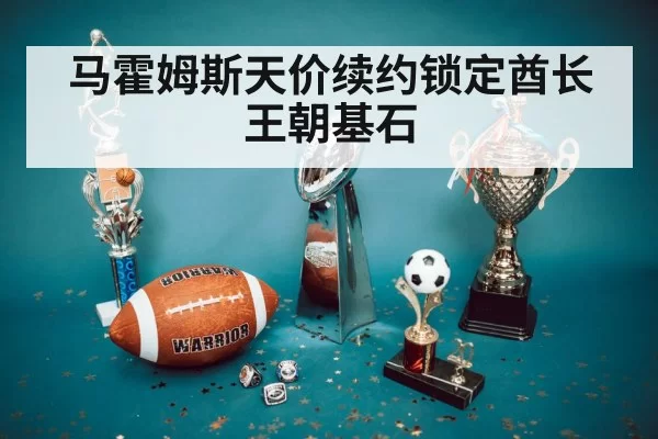 Super Bowl trophy